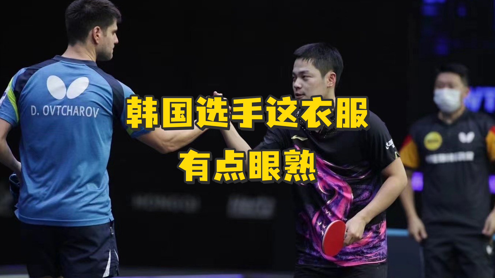 米兰体育入口-中国乒乓球队轻取韩国乒乓球队,奥恰洛夫完成帽子戏法的简单介绍