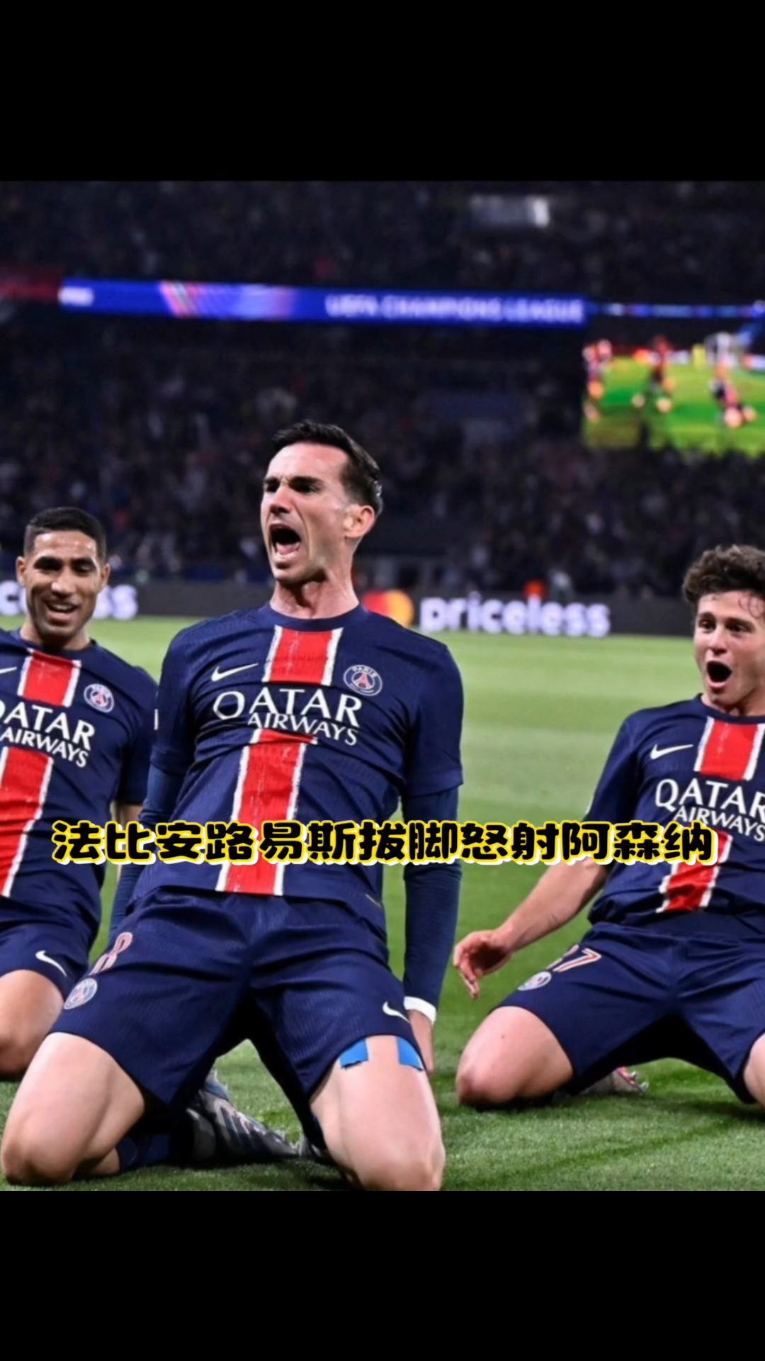 米兰真人-雷恩将迎战巴黎圣日耳曼，尼斯球员因违规行为遭禁赛的简单介绍