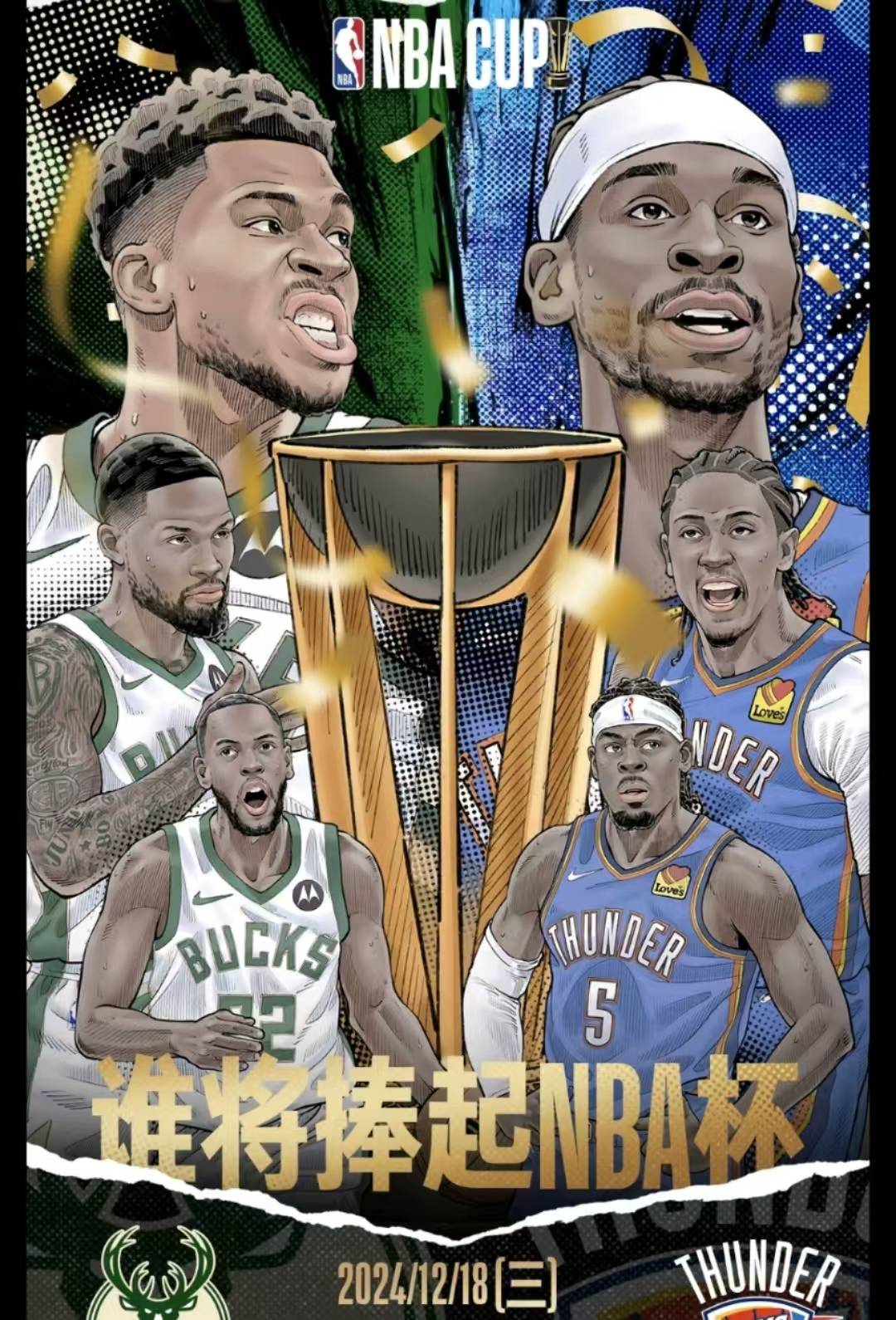 雄鹿队夺得常规赛冠军,壮举创历史新高的简单介绍 雄鹿队夺得常规赛冠军,壮举创历史新高的简单介绍